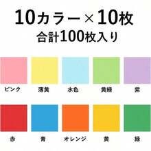 カラーコピー用紙 100枚入（10色×10枚） A4 両面 インクジェット レーザー カラーペーパー コピー用紙 プリンタ用紙 クラフト ピンク 薄黄 水色 黄緑 紫 赤 青 オレンジ 黄 緑 (100枚入) - 100個 - チェックする 5