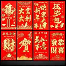 12/6个金色箔纸新年压岁钱红包，内含祝福语：“祝您好运连连，财源广进”、“新年快乐”、“恭喜发财”、“心想事成”、“一帆风顺” - 彩色 - 查看 6