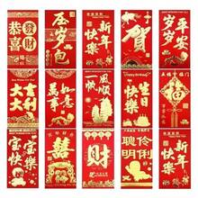 12/6个金色箔纸新年压岁钱红包，内含祝福语：“祝您好运连连，财源广进”、“新年快乐”、“恭喜发财”、“心想事成”、“一帆风顺” - 彩色 - 查看 7