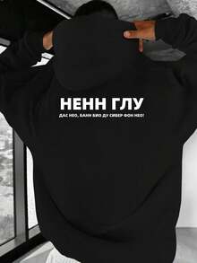 Oversized Men's Hoodie With Russian Quotes, Cyrillic Text, And 'HEHH HH' Sound Effect - JPH-9 Casual Pullover, Suitable For All Seasons, Funny Russian Sayings Printed On The Back, For Casual Outfits - 黑色 - 查看 7