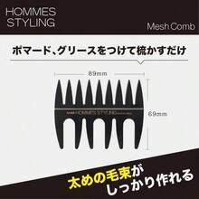 ベス Vess 日本製 メッシュコーム 櫛 メンズ 男性 粗め ポマード バーバースタイル向け フェードカット フェードスタイル (ブラック) HO - 500 - ブラック - チェックする 3