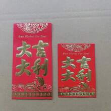 12/6个金色箔纸新年压岁钱红包，内含祝福语：“祝您好运连连，财源广进”、“新年快乐”、“恭喜发财”、“心想事成”、“一帆风顺” - 彩色 - 查看 4