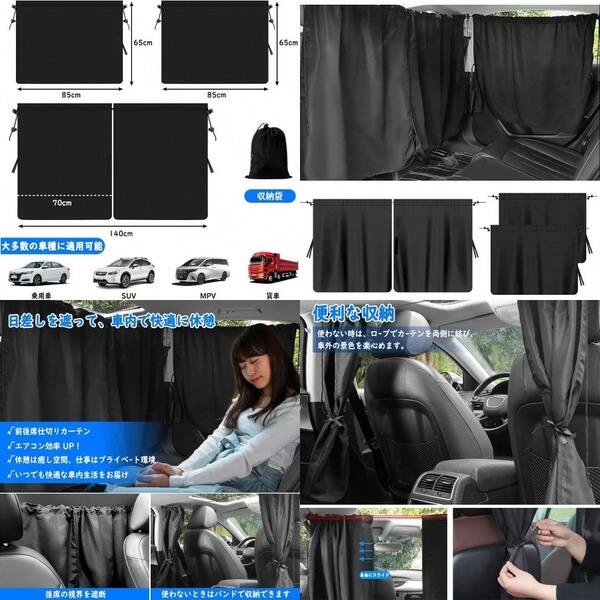Car Curtains