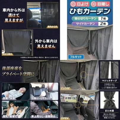 Car Curtains