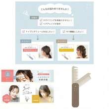 スター スターラボコスメティックス ラボコスメティックス 3WAYあか抜けコーム(きちんとストレート) グレー - きちんとストレート NAC802 - チェックする 1
