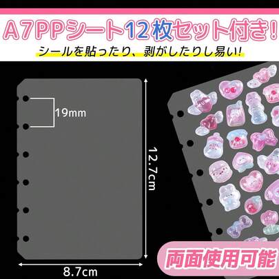 おしりふきノート 透明 A7サイズ 取り外し可能 女の子 ステッカーバインダー ステッカーノート クリアバインダー 6穴 ステッカー収納 おしりふきアクティビティグッズ ステッカーベースシート 10枚セット 3層