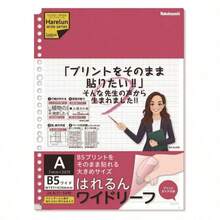 ロジカル・はれるんワイドリーフ B5ワイド\/A罫\/50枚 LL - B507W - A - ホワイト - チェックする 1