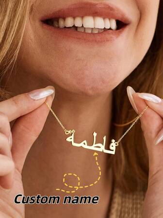 1PC Custom Minimalist Arabic Name Necklace, Elegant Women's Jewelry, Stainless Steel Jewelry, Gold Necklace And Silver Necklace, Women's Necklace, Custom Jewelry, Custom Necklace, Name Necklace, Customizable Things, Christmas, Halloween Gifts, Language Only Arabic