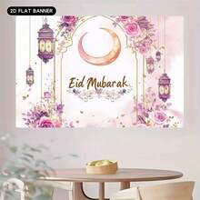 1 pezzo Elegante sfondo banner piatto 2D per Eid Mubarak in poliestere. Eid Mubarak! Bellissima mezzaluna circondata da rose e lanterne per celebrazioni festive. Perfetto per Ramadan e celebrazioni di Eid, decorazioni per feste musulmane, decorazioni per Ramadan. - Multicolore - Visualizzare 8