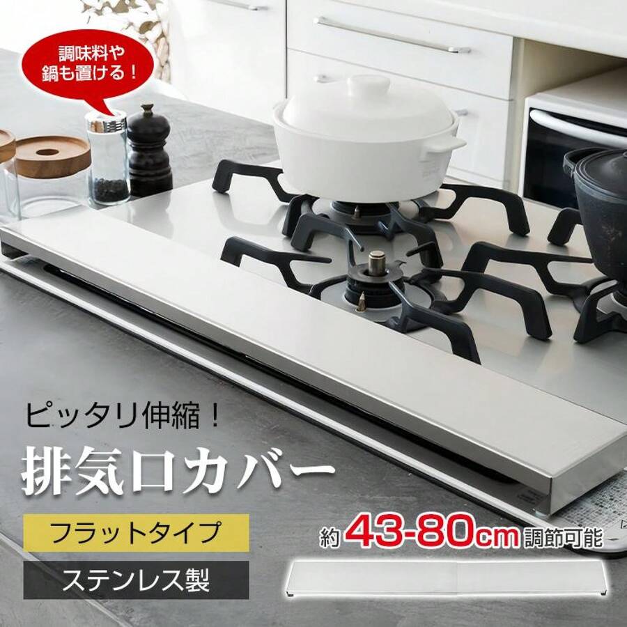 排気口カバー ガスコンロカバー コンロカバー オールステンレス 排気こうカバー コンロ カバー 60cm フラット 三口コンロ ガスレンジカバー キッチン 後面収納 - シルバー - チェックする 1