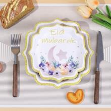 10个/20个/40个/50个，优雅的开斋节一次性7英寸和9英寸扇形纸盘，金色闪光边缘 - 花卉月亮和星星图案，金色闪光饰边，斋月节、开斋节家庭聚会派对餐具 - 彩色 - 查看 4