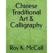 Traditional Art Calligraphy: Pre - Millennial From Tianjin, Xian. - Initial - View 2
