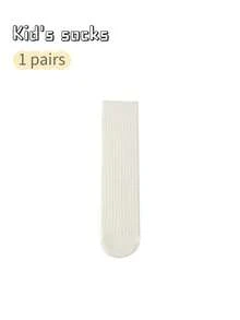 1双儿童纯色过膝袜，彩色男女通用儿童船袜，学生袜