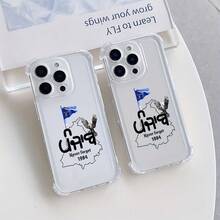 Punjab Map Design Matte Phone Case For IPhone 17 16e 16 15 14 13 12 11 Mini Pro Max Air X XR XSMAX 8 7 Plus Shockproof Transparent Soft Back Cover - 混色 - 查看 2
