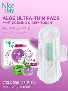 Niceday 10片装芦荟日用卫生巾245mm草本护垫 清凉感 非常适合夏天 柔软亲肤透气 不闷热 纯棉日用卫生巾