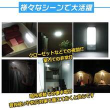 センサーライト 人感センサー 室内 屋外 LED 玄関 給電式 人感センサー 自動 明るい 点灯 懐中電灯 おしゃれ フットライト 足元灯 小型 玄関 防災 防犯 - ホワイト - チェックする 7