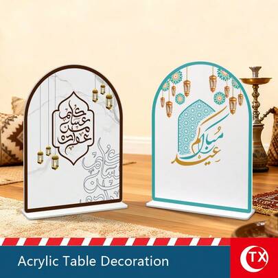 1pc Arch-Shaped Modern Islamic Holiday Tabletop Decor With "Eid Mubarak" And "Happy New Year" Blessing Text Display Stand, Suitable For Home Decor, Celebration Events, Ramadan Party Supplies, Holiday Gift