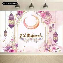 1 pezzo Elegante sfondo banner piatto 2D per Eid Mubarak in poliestere. Eid Mubarak! Bellissima mezzaluna circondata da rose e lanterne per celebrazioni festive. Perfetto per Ramadan e celebrazioni di Eid, decorazioni per feste musulmane, decorazioni per Ramadan. - Multicolore - Visualizzare 7