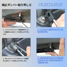 YESCUT 【フリーストップ機能】バックドアダンパー スズキ ジムニー JB64/JB74W 専用 無段階調整 リアハッチ 自由停止 ドア固定 ドアパンチ対策 油圧式 車検対応 純正交換 - マルチカラー - チェックする 5