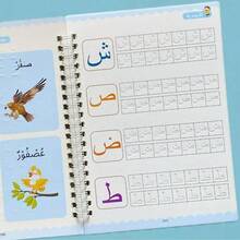 4本阿拉伯书法练习册，可用于临摹书法练习和重返校园学习阿拉伯字母 - 彩色 - 查看 7