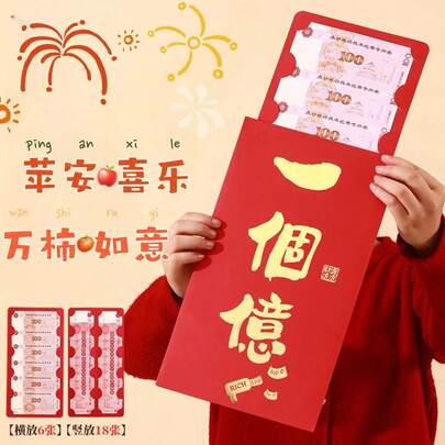 2026年大号春节红包，礼仪感十足的千元莱塞红包，创意新年礼物，送给女朋友、孩子、家人