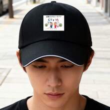 Black cap. Crush the otaku who has no vocabulary power. Item with illustration, a popular item. （但这段日文表述感觉有些不太清晰和准确，翻译出来可能在语义连贯性等方面会有点奇怪，你可以检查下原文是否准确完整。） small head around low cap ball cap low cap retro Baseball cap snapback cap Duckville cap breathable snapback fashionable large head around visual baseball cap graphic print unisex duck cap sports - ブラック - チェックする 4