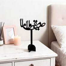 OUTANA 1/3 PiecesHome & Lifestyle Đồ trang trí nhà cửa bằng acrylic theo mùa, quà tặng Eid, với các giá đỡ trưng bày và đồ trang trí để bàn theo phong cách thư pháp Ả Rập hiện đại. - Nhiều màu - Xem 7