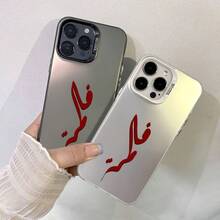 Lustiges Arabisches Schriftzug Motiv Handyhülle aus Acryl für iPhone 17promax, 16pro,15plus/14/13/12/11 - Schutzhülle mit Kratzfester Oberfläche und Weichem Innenfutter - Stylische und Praktische - Weiss - Übersicht 2