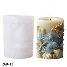 1个贝壳、章鱼、帆船图案圆柱形工艺蜡烛制作硅胶模具，海洋系列