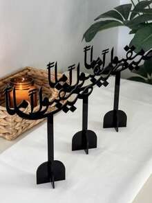 OUTANA 1/3 PiecesHome & Lifestyle Đồ trang trí nhà cửa bằng acrylic theo mùa, quà tặng Eid, với các giá đỡ trưng bày và đồ trang trí để bàn theo phong cách thư pháp Ả Rập hiện đại. - Nhiều màu - Xem 4
