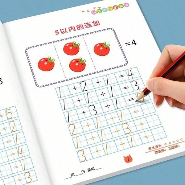 32 Pages 1pc Elementary Addition And Subtraction Practice Book( Addition And Subtraction Within 10)+Gifts,Enlighten Your Child's Logical Thinking Mind, Improve Logical Thinking Ability, Calculation Ability, First Grade Math Thinking Training And Handwriting Arithmetic Practice Book, Perfect Back-To-School Learning Gift For School, Students, Stationery, School Supplies