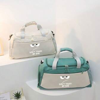 时尚拼色旅行包，印有“别碰我的包”字样，配有鞋隔层和可调节肩带，健身瑜伽包，带行李套，大容量短途旅行周末包