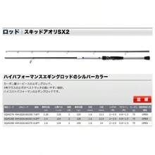 Bait Rigging - 銀 + 7.6 英尺 (SQAS276) - 查看 1