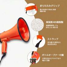 メガホン 拡声器 屋外用 30W  ハンドヘルド調整 スピーカー 音量調整機能付き 800フィートの音響範囲 サイレン内蔵 大音量 スピーカー 携帯型 災害対策グッズ 拡声器 宣伝活動 運動会 日本語説明書付き - オレンジ - チェックする 6