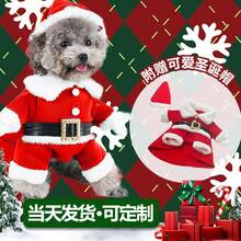 Abbigliamento natalizio per animali domestici, travestimento per cuccioli e gatti, abiti invernali caldi per cani a Natale - Elk Cape - Visualizzare 1