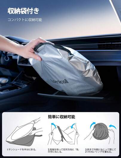 Car Sunshade Umbrella