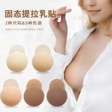 1 Pair Plus Size Silicone Invisible Nipple Covers Pasties For Party Events - Khaki - View 10