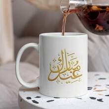 1 pieza Taza/Taza de café de cerámica de 11 onzas con impresión de caligrafía árabe dorada, auspicios para el Ramadán, hermosa y práctica, que cubre las necesidades de bebida diaria, adecuada para uso personal, regalos, regalos de cumpleaños o regalos del Ramadán. - Multicolor - Ver 6