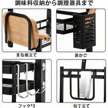 調味料ラック 2段 スパイスラック 調味料収納 ナイフホルダー キッチン収納 醤油ボトル まな板収納 収納ラック 食器置き場 大容量 省スペース 2段 - 2段落目 - チェックする 5