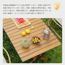 アウトドアテーブル 折りたたみ ウッドロールトップテーブル コンパクト 収納 アルミ 軽量 持ち運び 収納バッグ付 簡単組立 120x60x44cm キャンプ アウトドア バーベキュー BBQ 耐磨耗性 防水 木目 - 木の色 - チェックする 8