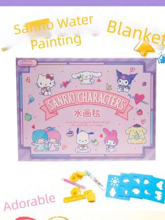  Sanrio Water Canvas 涂鸦水画地毯 透明水画毯 儿童魔法学习毯