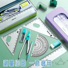 Cartoon Cute Stationery, Student Specific Compass And Ruler Set Of 7, Student Prize Gifts, Learning Supplies, Stationery Supplies Wholesale, Student Learning Supplies, Prize Stationery, Starting Season, Graduation Season, Good Items