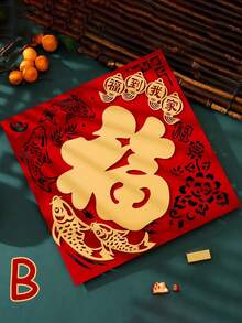 1件 2026年中国新年装饰 新年祝福贴纸 新年绒布福字门贴 春节新年乔迁室内立体创意家居装饰，墙面装饰，窗户装饰，房间装饰，玄关装饰，背景装饰，户外装饰 - 彩色 - 查看 10