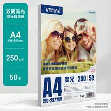 50 Sheets A4 Double-Sided Glossy Coated Paper, 128-300gsm, Suitable For Color Laser Photos And Printing, Flyers, Posters And Brochures - A4 Highlight - View 16