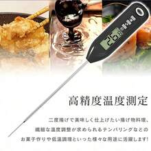 クッキング温度計 料理 おしゃれ 温度管理 温度 油 計測器 キャップ付き 調理 温度測定 スティック温度計 スティック型 食品用 調理用品 キッチン温度計 300℃ デジタル温度計 Mod-life デジタル 湯 料理用温度計 温度を測る 天ぷら お鍋 お湯 プレゼント - ブラック - チェックする 2