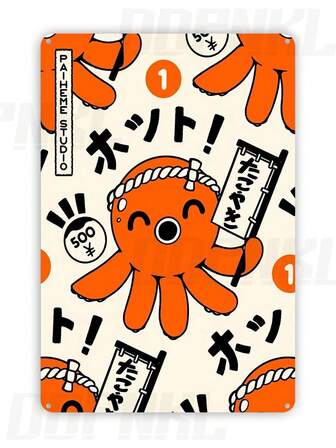 Dotonbori Street Takoyaki Iron Wall Art - 8x12" Metal Poster For Kitchen, Living Room, Office & Cafe Decor