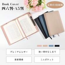 A5 Leather Book Cover, Waterproof, With Bookmark, Storage Pocket, And Pen Clip (Fits Literary Magazines, Manga, And Reference Books), A5 Size, Fits Thick Books, Stylish Book Cover, A5 Size - Multicolor - View 1