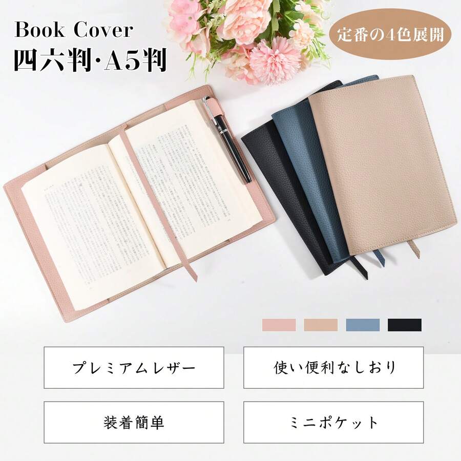 A5 Leather Book Cover, Waterproof, With Bookmark, Storage Pocket, And Pen Clip (Fits Literary Magazines, Manga, And Reference Books), A5 Size, Fits Thick Books, Stylish Book Cover, A5 Size - Multicolor - View 1