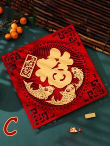 1件 2026年中国新年装饰 新年祝福贴纸 新年绒布福字门贴 春节新年乔迁室内立体创意家居装饰，墙面装饰，窗户装饰，房间装饰，玄关装饰，背景装饰，户外装饰 - 彩色 - 查看 11