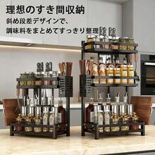 調味料ラック 2段 スパイスラック 調味料収納 ナイフホルダー キッチン収納 醤油ボトル まな板収納 収納ラック 食器置き場 大容量 省スペース 2段 - 2段落目 - チェックする 8